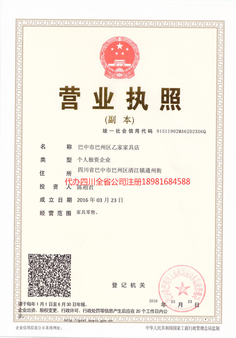 江门江门乙家家具店