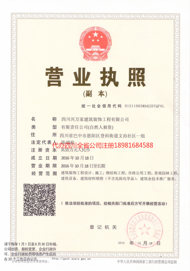 江门江门兴万家建筑装饰工程有限公司