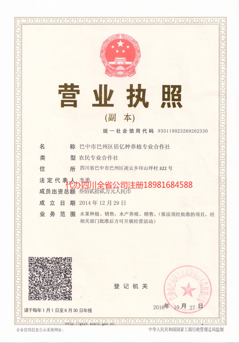 江门江门佰亿种养殖专业合作社