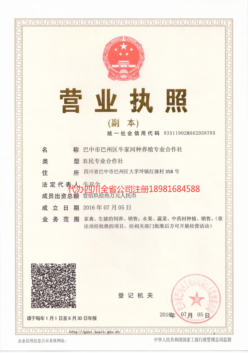 江门江门牛家河种养殖专业合作社