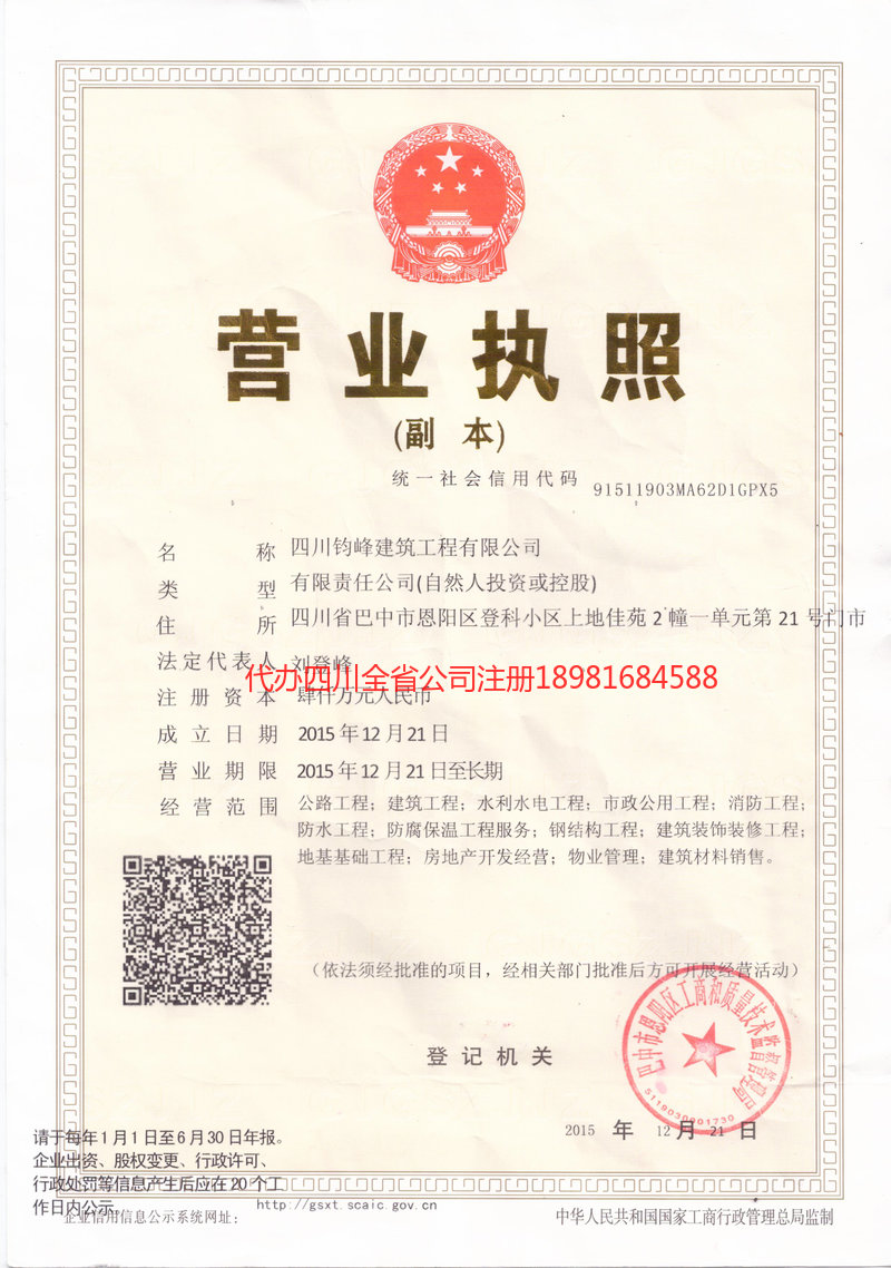 江门江门钧峰建筑工程有限公司