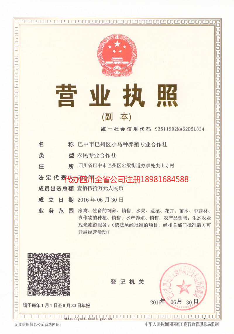 江门江门小马种养殖专业合作社